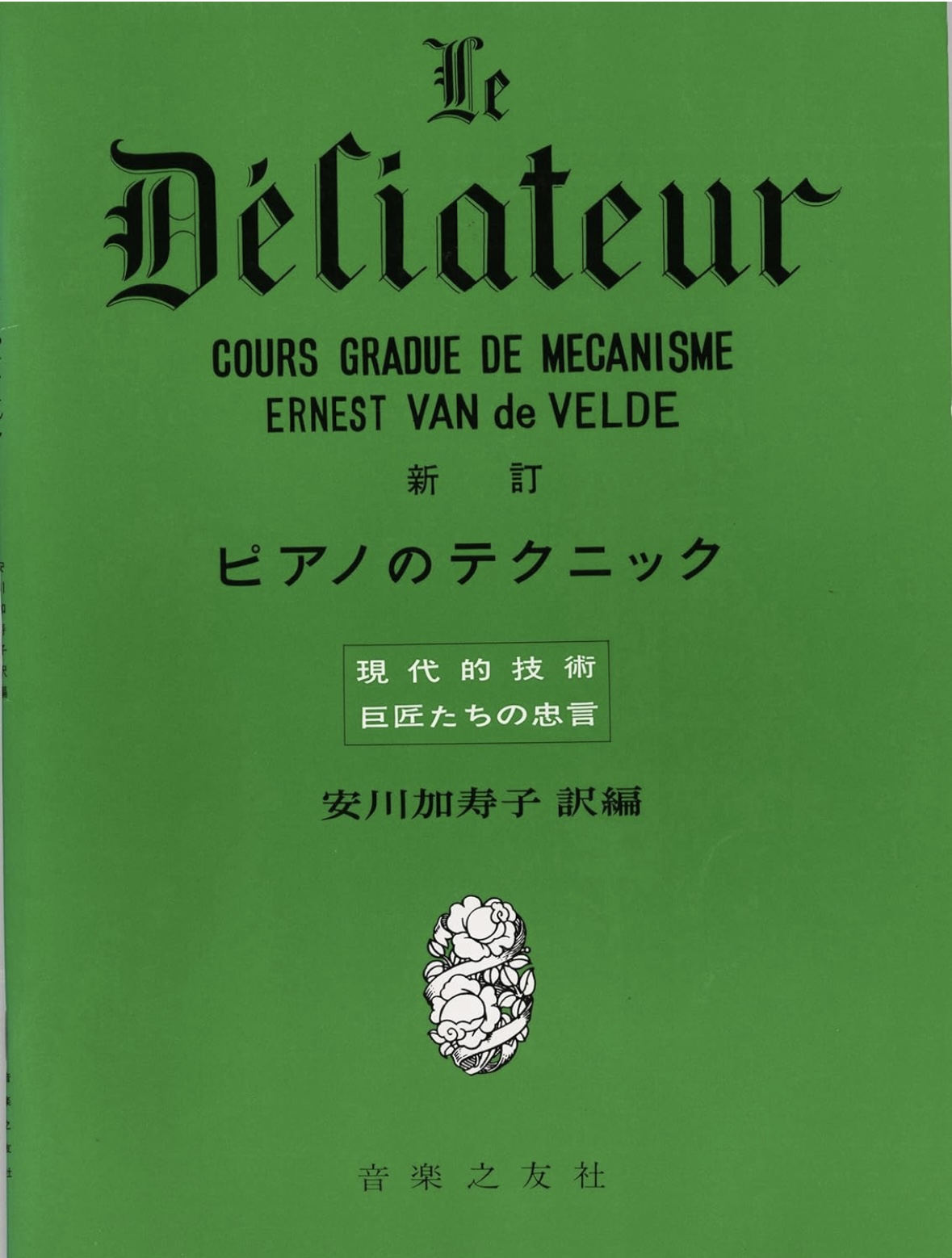 教材①