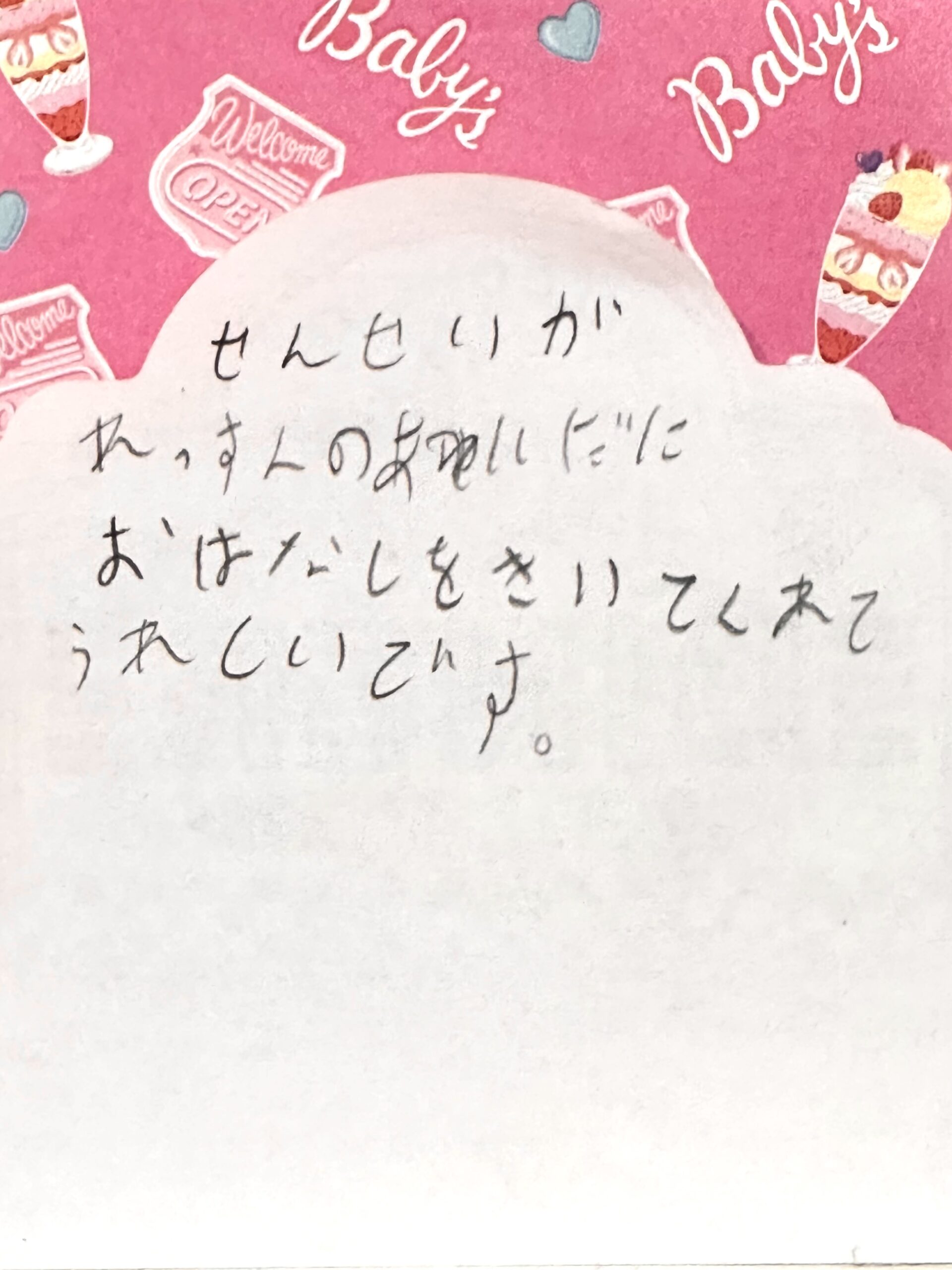 生徒・保護者の声