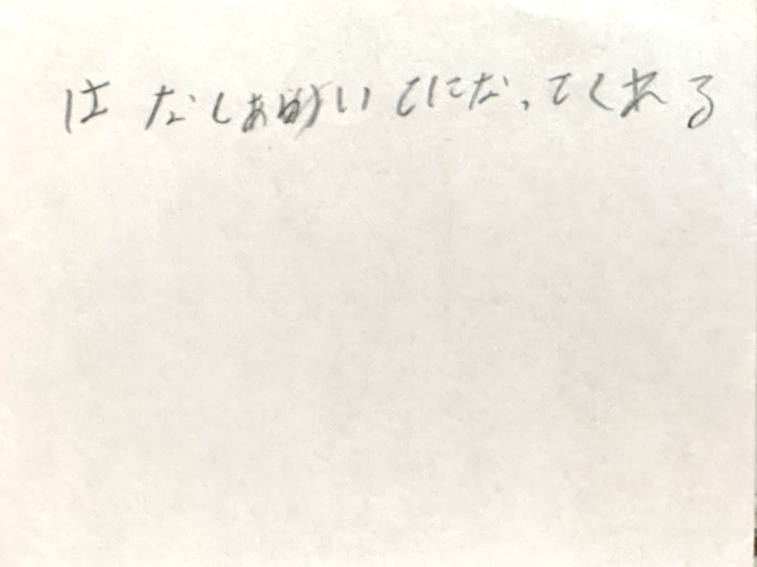 生徒・保護者の声