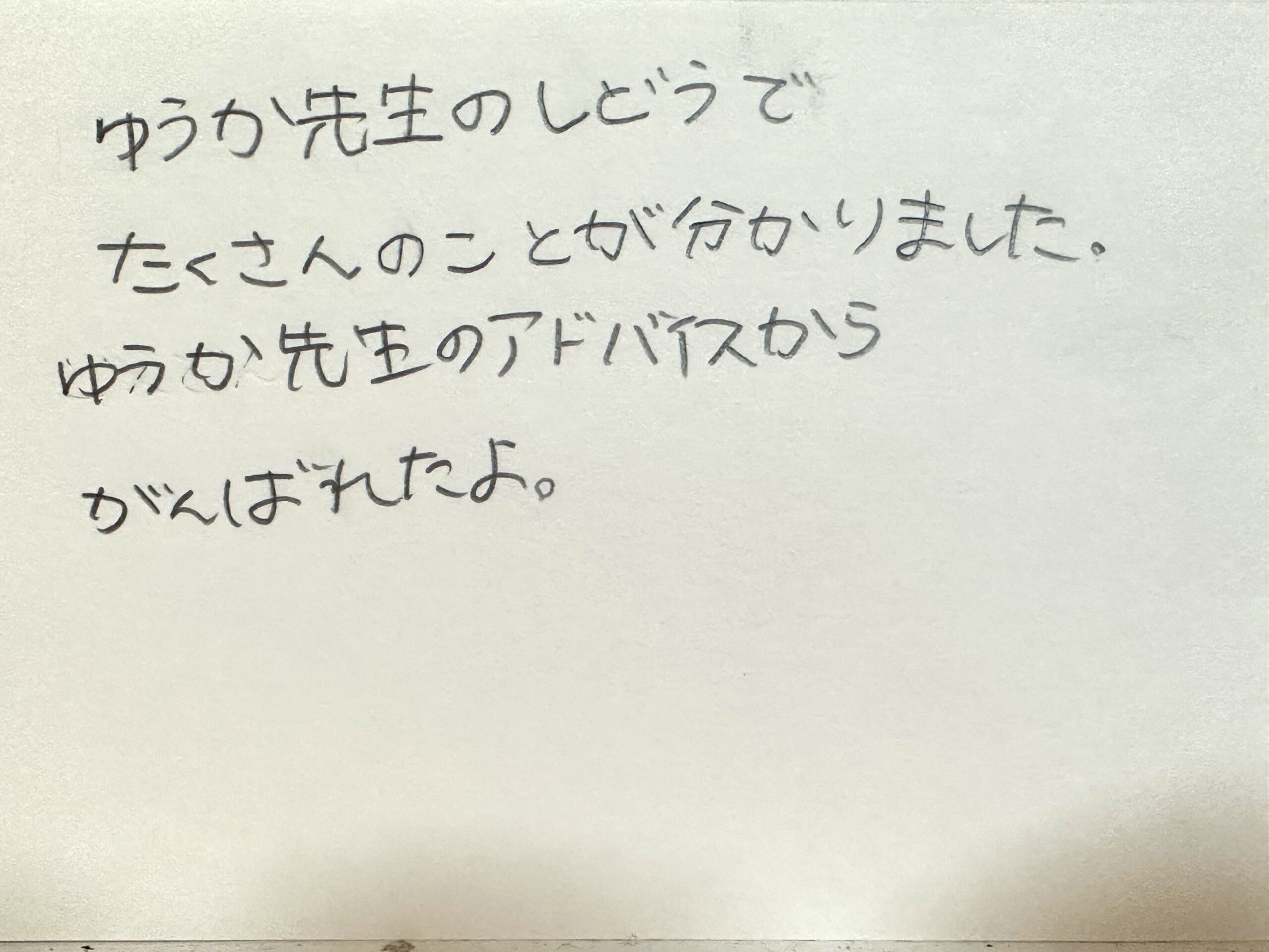 生徒・保護者の声