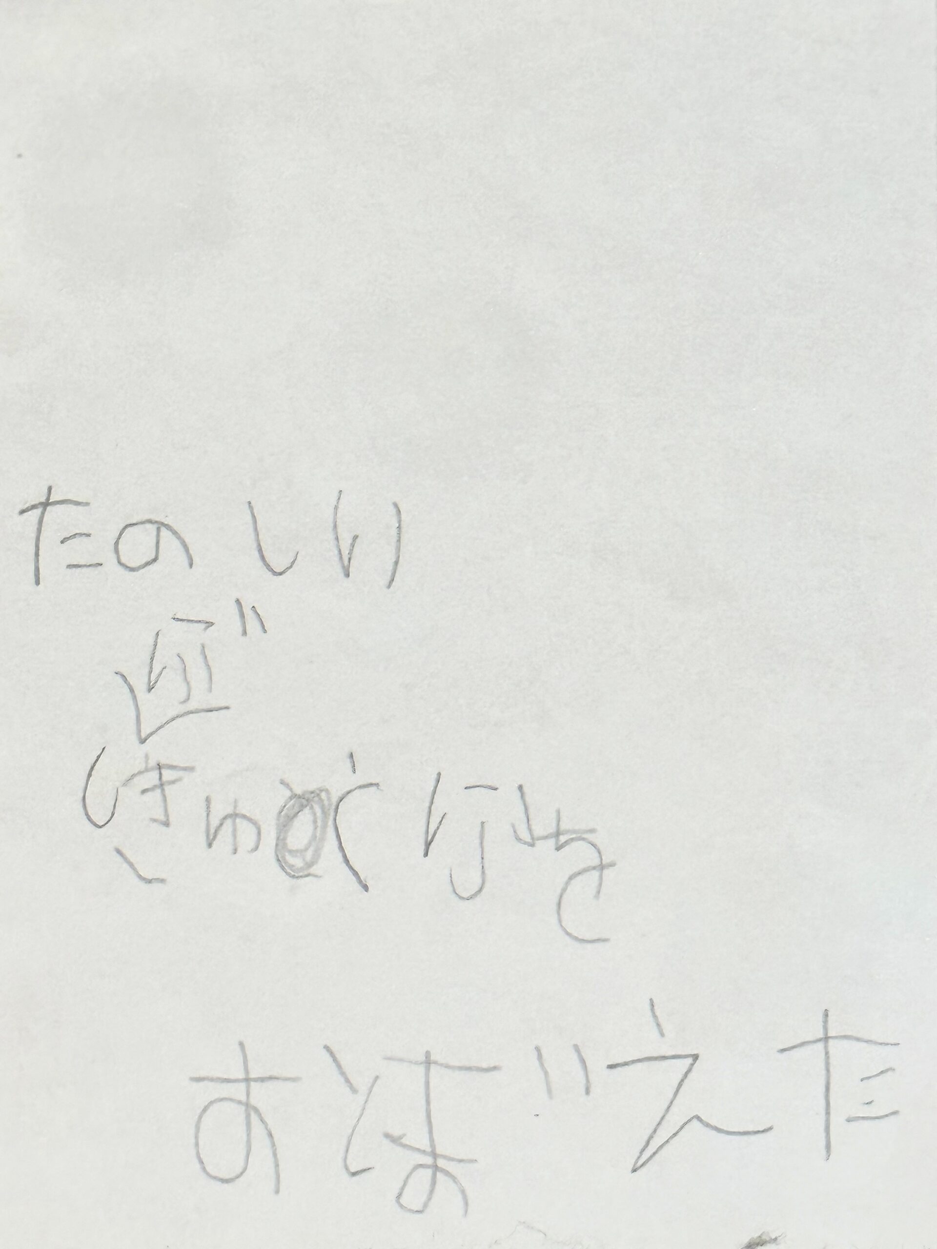 生徒・保護者の声