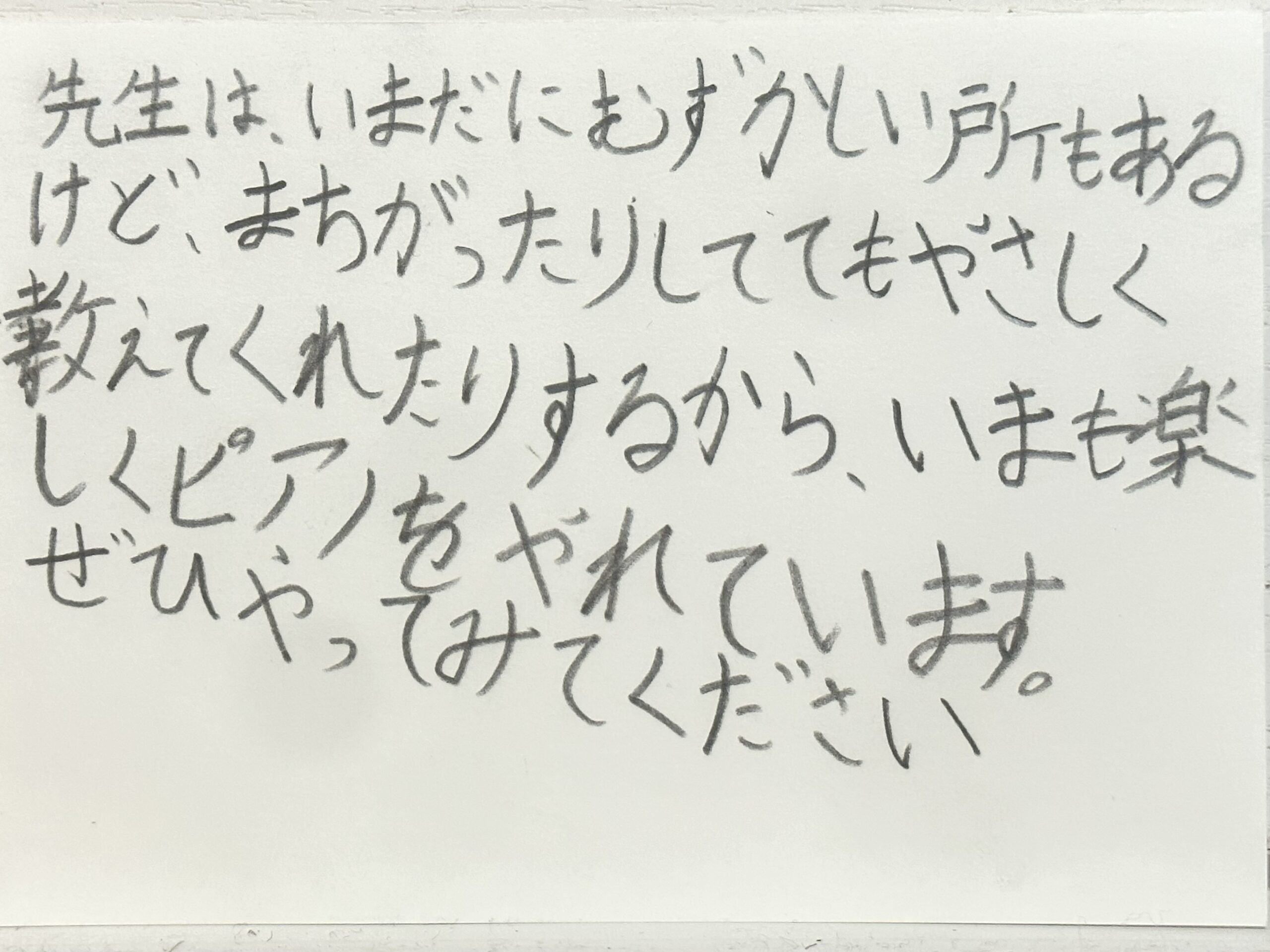 生徒・保護者の声