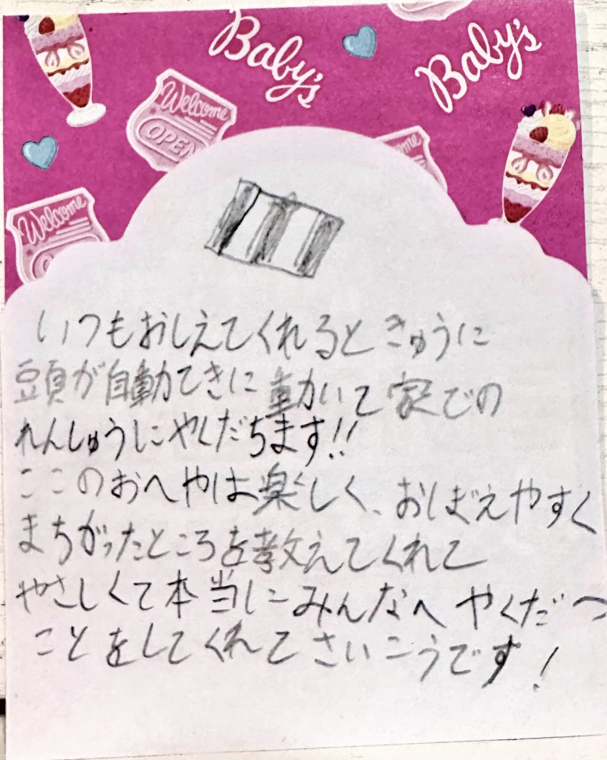 生徒・保護者の声
