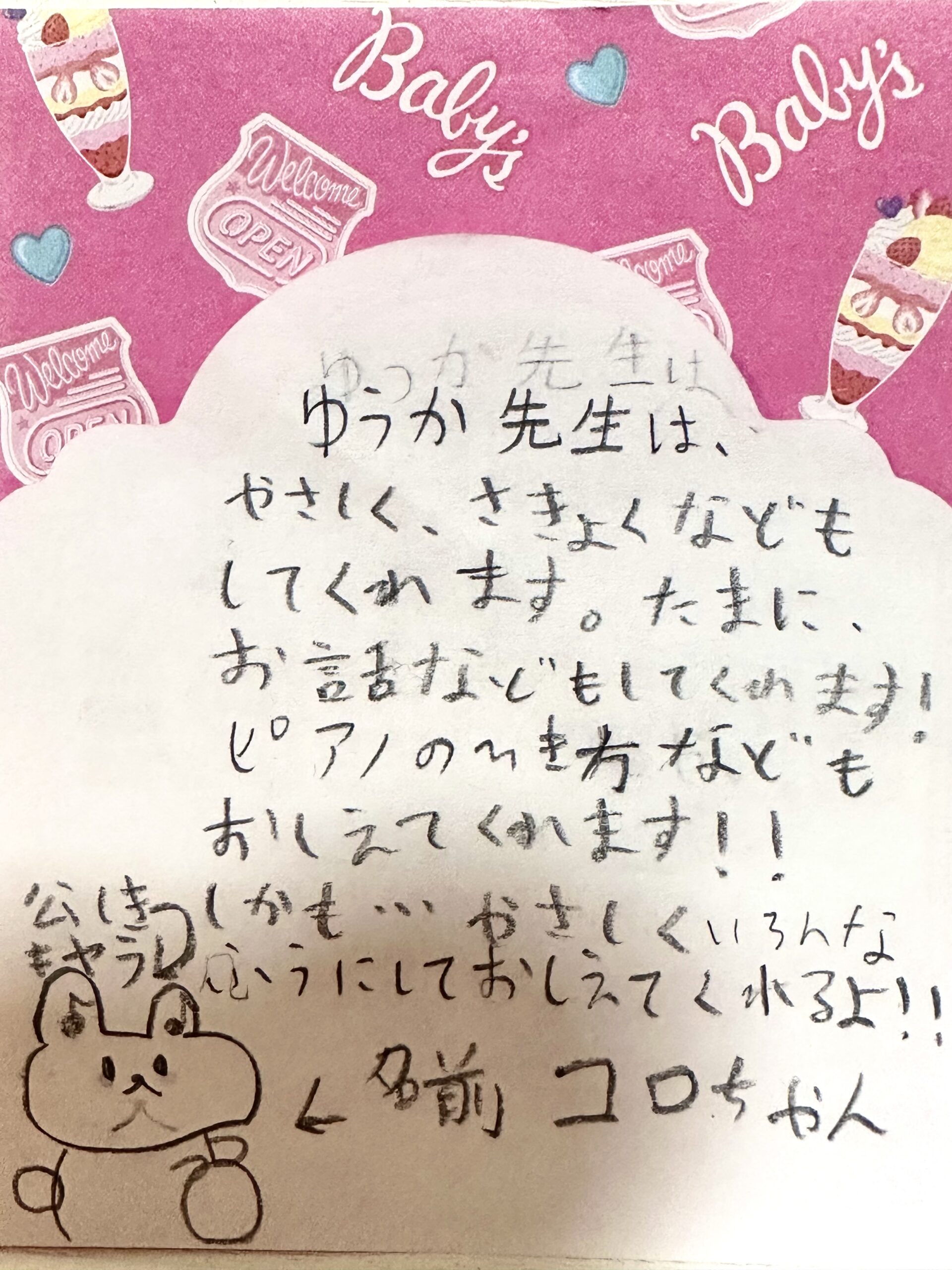 生徒・保護者の声
