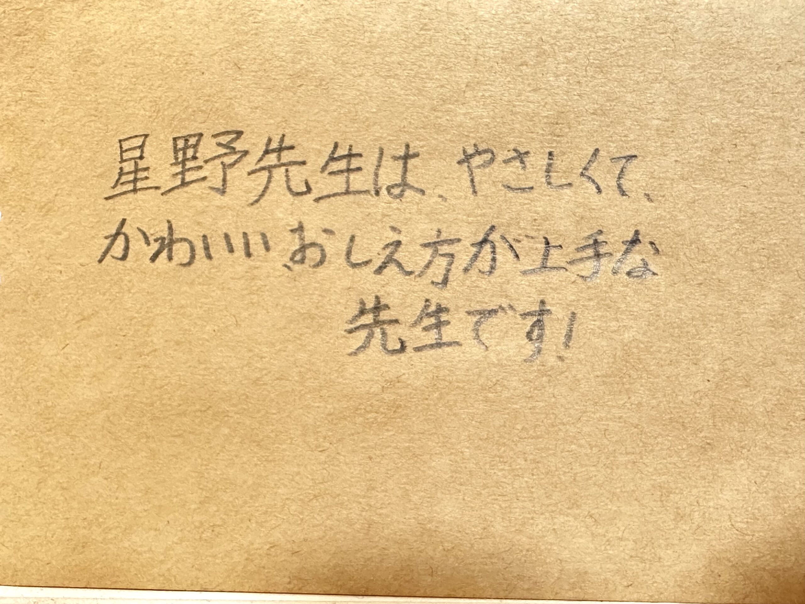 生徒・保護者の声