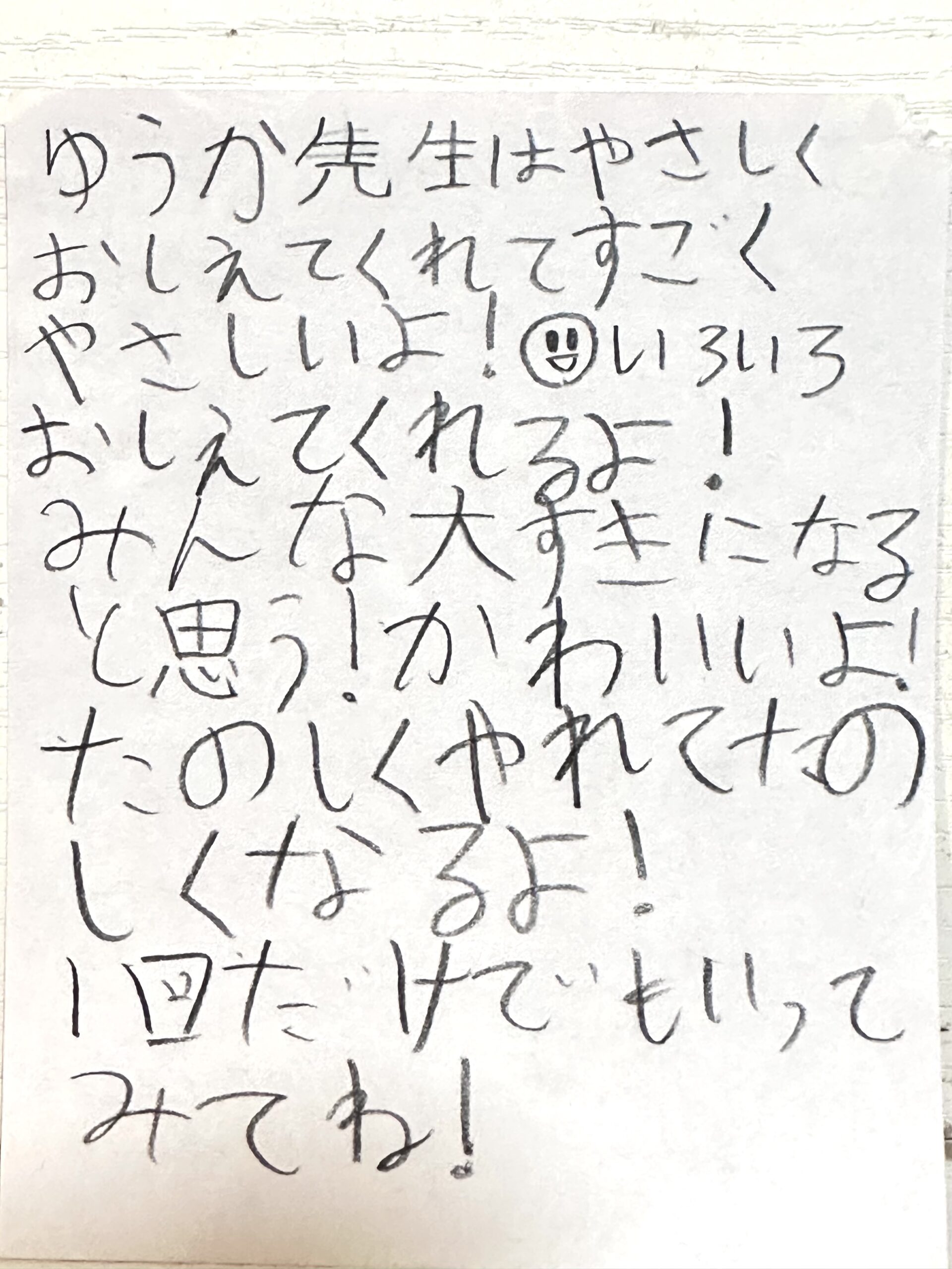 生徒・保護者の声