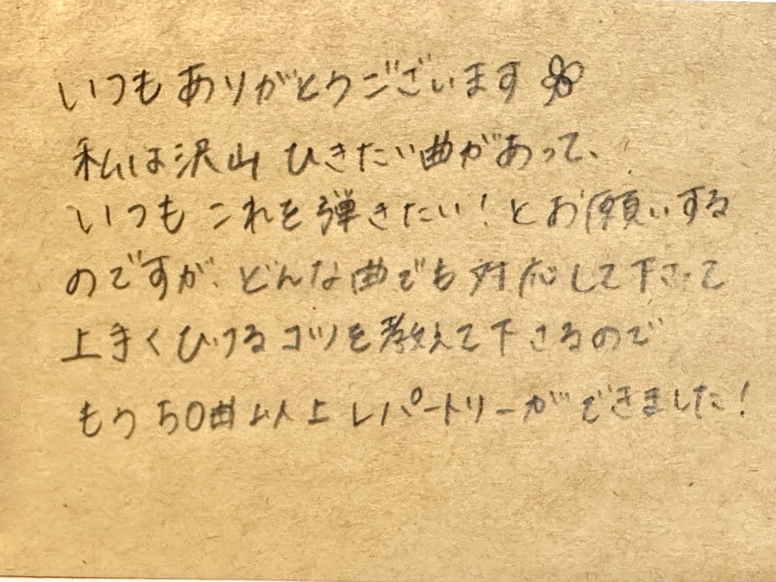 生徒・保護者の声