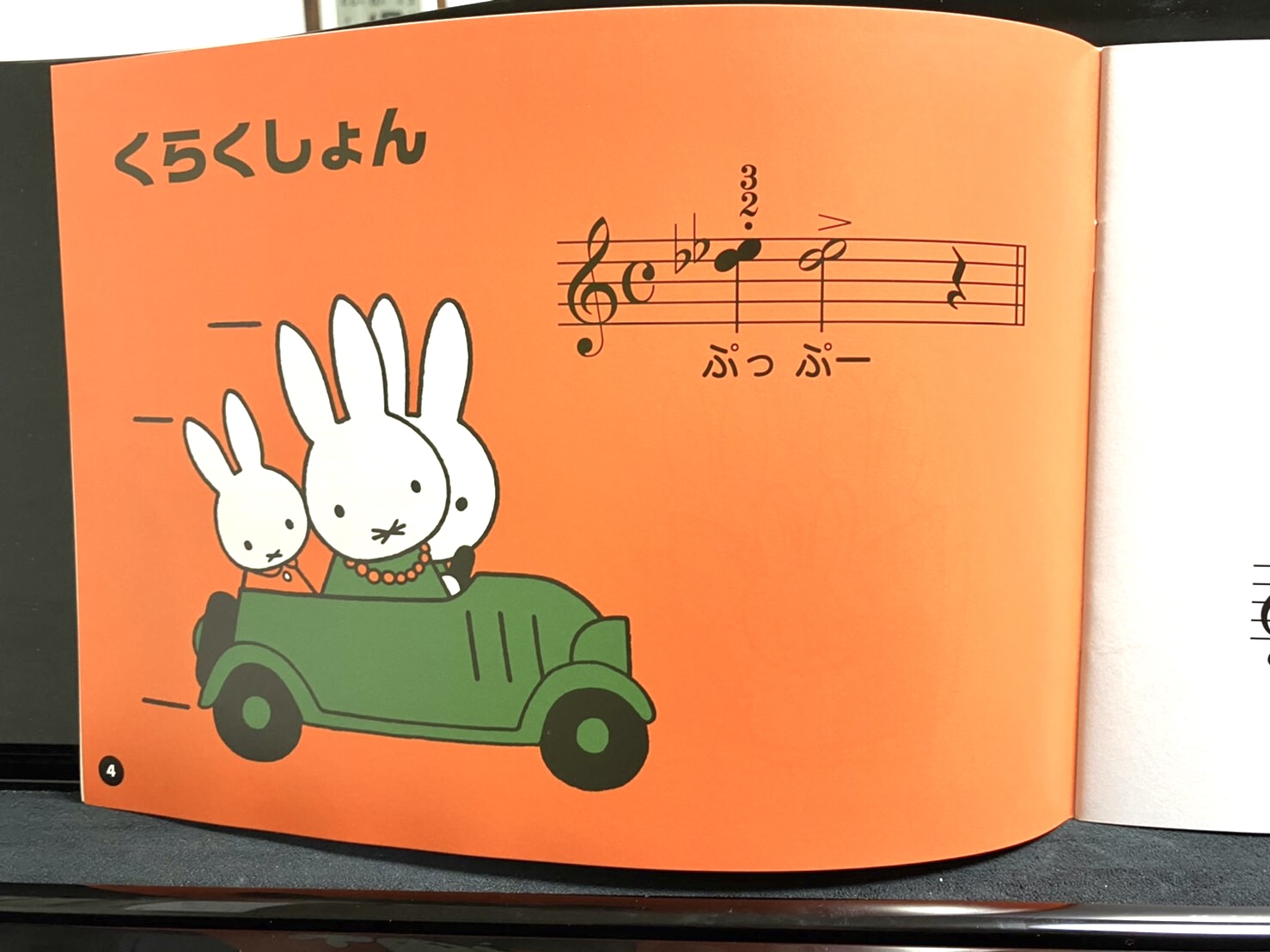 くらくしょん
